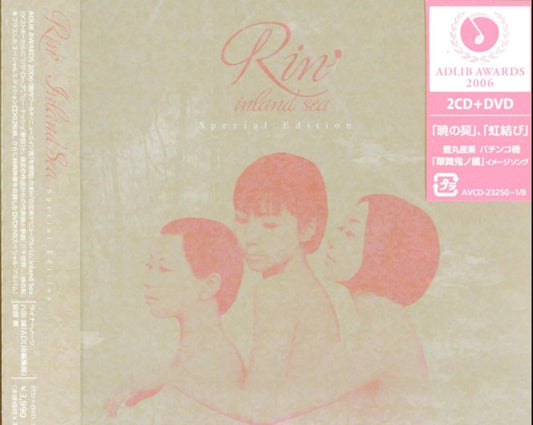 Rin - Inland Sea-Special Edition (CD)