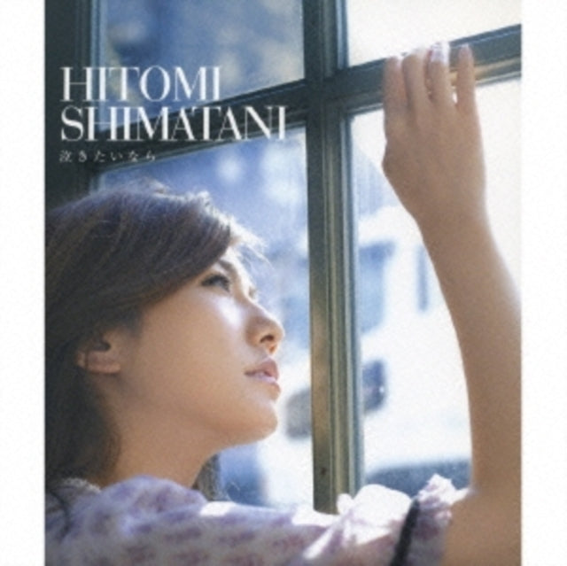 Hitomi Shimatani - Nakitainara (CD)