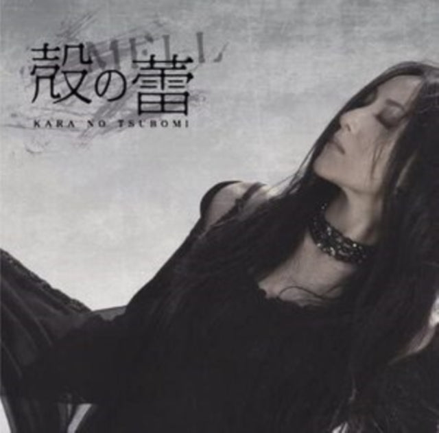 Mell - Kara No Tsubomi (CD)