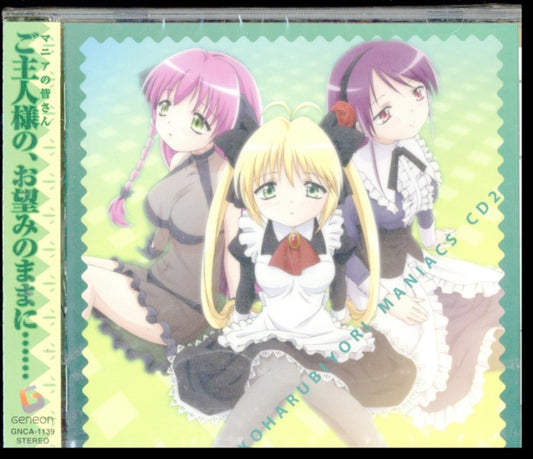 Various Artists - Koharubiyori Maniacs Cd 2 - Ost (CD)
