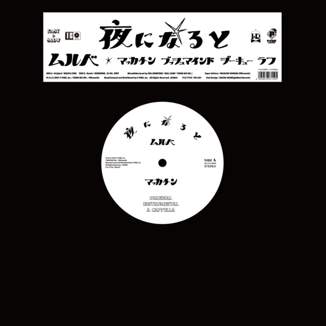 Mulbe - Yoru Ni Naruto Remixes (Vinyl)