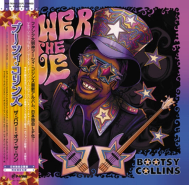 Bootsy Collins - The Power Of The One (Vinyl)