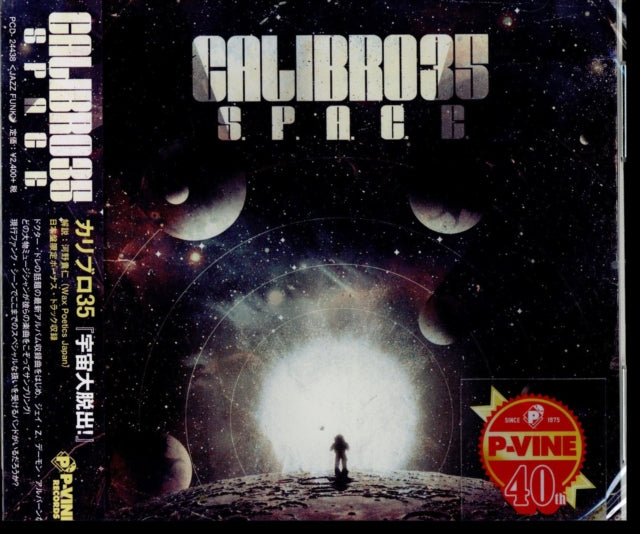 Calibro 35 - S.P.A.C.E. (CD)