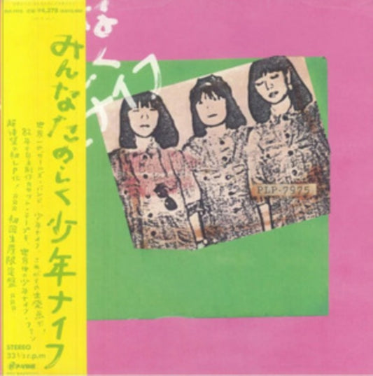 Shonen Knife - Minna Tanoshiku Shonen Knife (Pink Vinyl) (Vinyl)