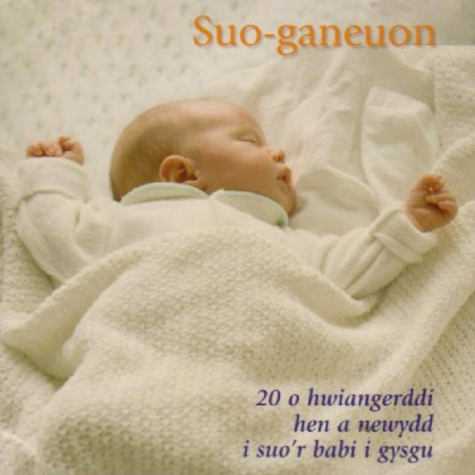 Various Artists - Suo-Ganeuon (CD)