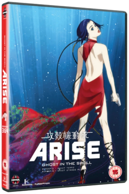 Ghost In The Shell Arise: Borders 3 & 4 (DVD)