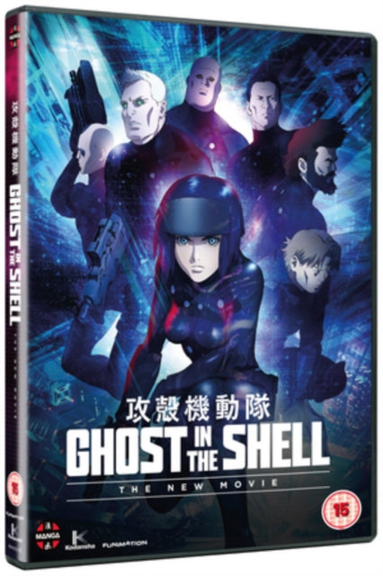 Ghost In The Shell: The New Movie (DVD)