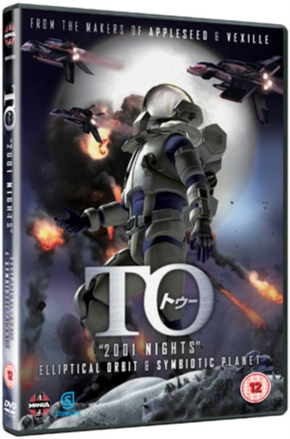 2001 Nights (Fumihiko Sori’S To) (DVD)