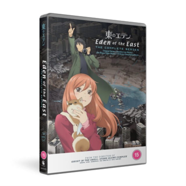 Eden Of The East The Complete Collection (DVD)