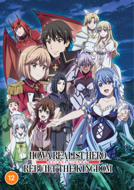 How A Realist Hero Rebuilt The Kingdom Part 2 (DVD) (https://lasgo.dmmserver.com/media/640/50223667/5022366773843.jpg)