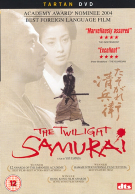 Twilight Samurai. The (DVD)