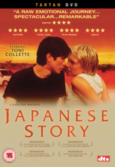 Japanese Story (DVD)