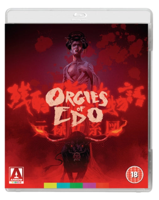 Orgies Of Edo (Blu-ray)