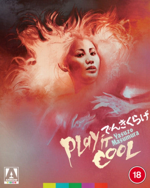 Play It Cool (Limited Edition) (Blu ray) (https://lasgo.dmmserver.com/media/640/50270350/5027035027449.jpg)