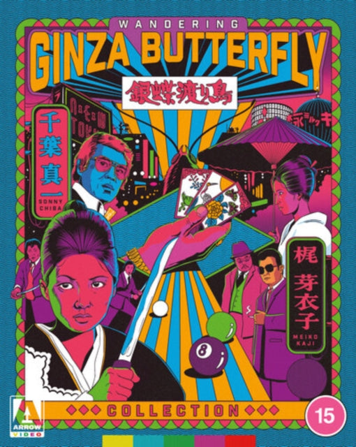 Wandering Ginza Butterfly (Collection Limited Edition) (Blu-ray)