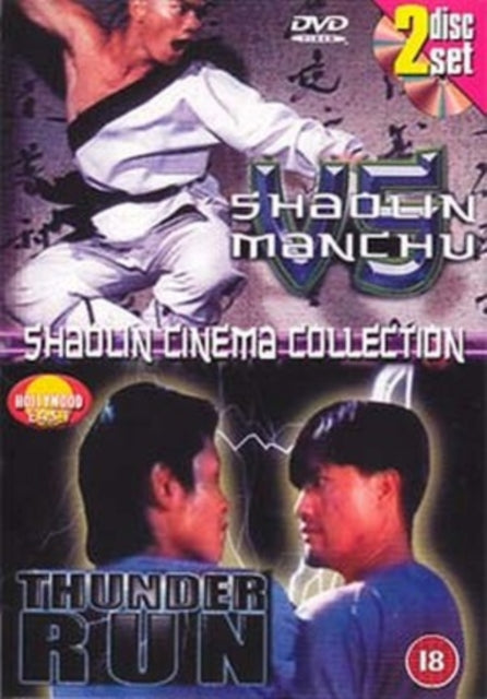 Shaolin V Manchuthunder Run (DVD)