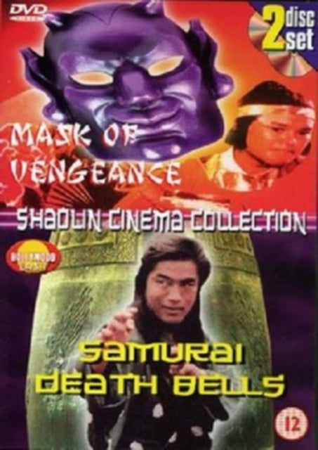 Mask Of Vengsamurai Death Bel (DVD)