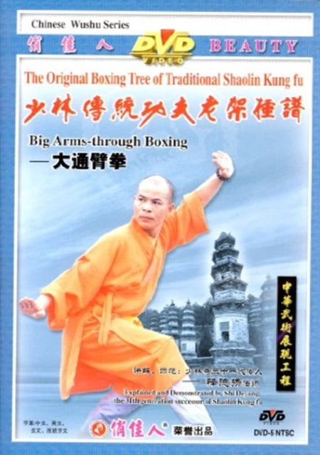 Big Arms Through Boxing (DVD)