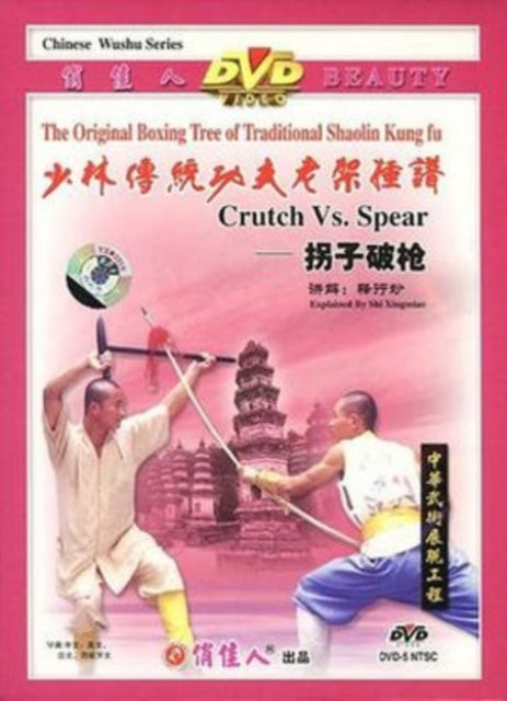 Crutch V Spear (DVD)
