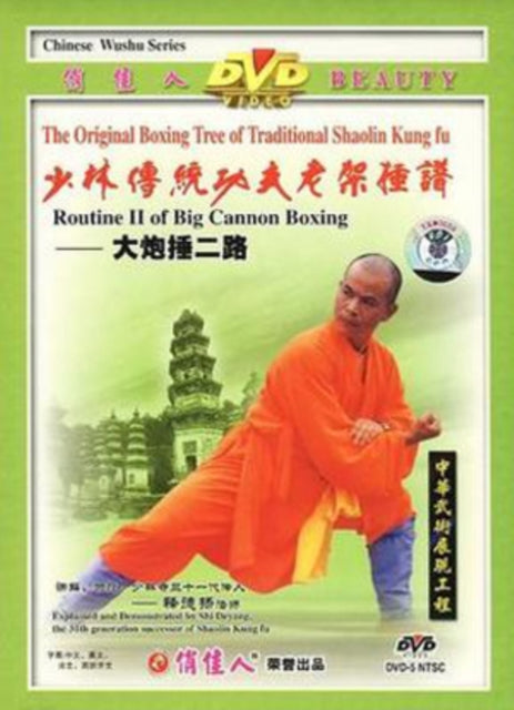 Routine 2 Of Big Cannon Boxing (DVD)