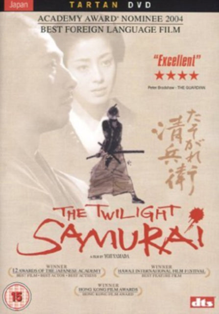 Twilight Samurai (DVD)