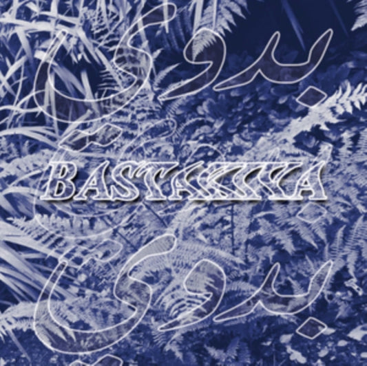 Rain Text - 2 (Vinyl Single)