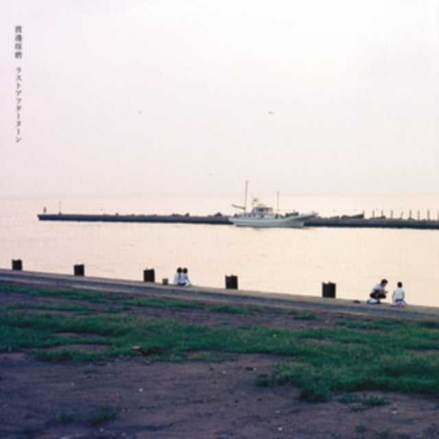 Takuma Watanabe - Last Afternoon (CD)