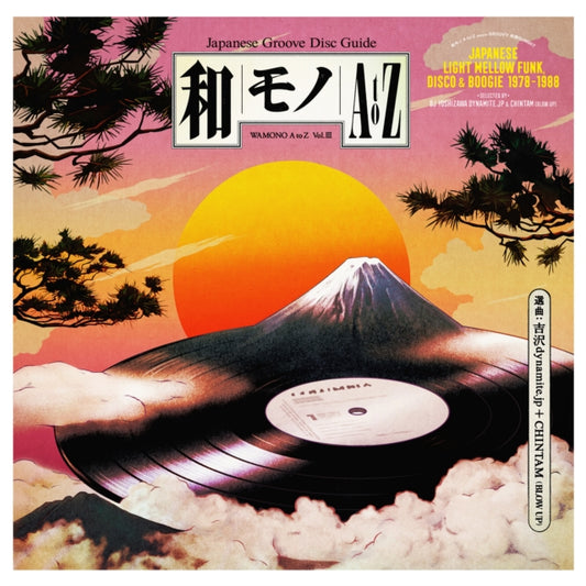 Various Artists - Wamono A To Z Vol. III - Japanese Light Mellow Funk. Disco & Boogie 1978-1988 (Selected By DJ Yoshizawa Dynamite & Chintam) (Vinyl)