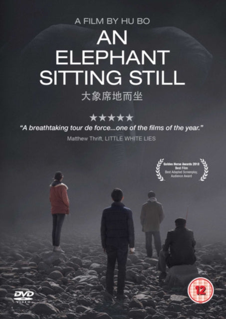 An Elephant Sitting Still (DVD) (https://lasgo.dmmserver.com/media/640/50551592/5055159201001.jpg)