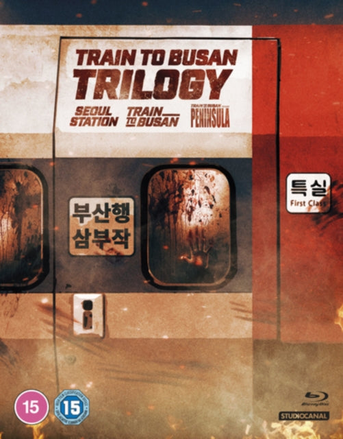 Train To Busan Trilogy Boxset (Blu-ray)