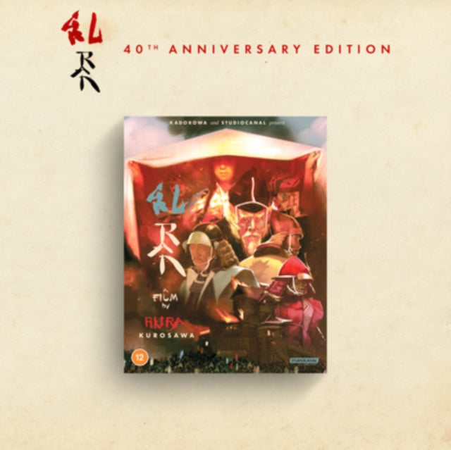 Ran Collectors Edition (Vintage World Classics) (Blu-ray 4K)
