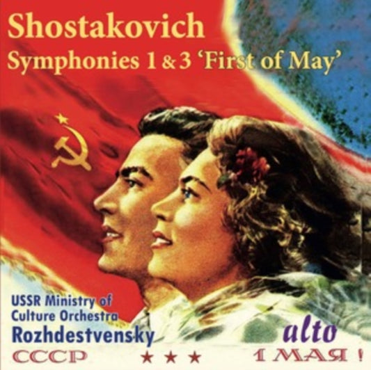 Ussr S.O / Rozhdestvensky - Shostakovich Symphony No.1. No.3 First Of May (CD)