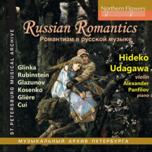 Hideko Udagawa (Violin) / Alex Panfilov (Pno) - Russian Romantics: Glinka. Glazunov. Gliere. Rubinstein Etc (CD)