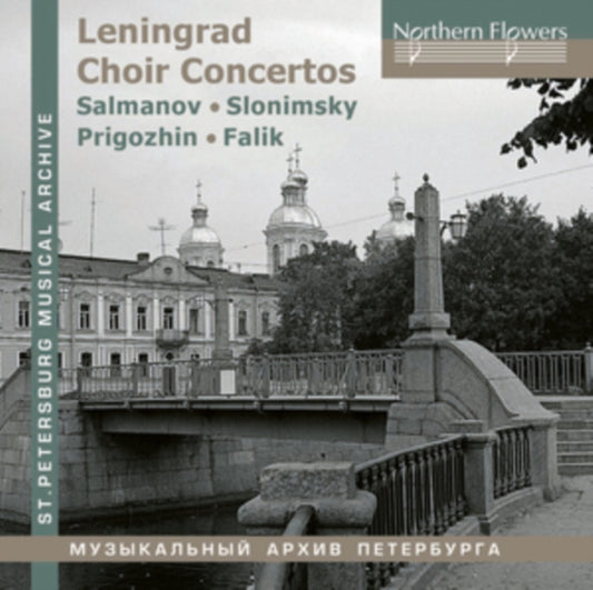 Sandler / Chernushenko / Leningrad Radio & Television - Leningrad Choir Concertos: Salmanov - Slonimsky - Falik - Prighozhin (CD)