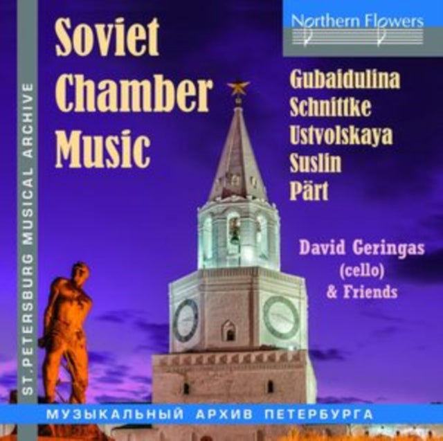 David Geringas / Tatjana Schatz / Edgar Krapp - Soviet Chamber Music (CD)