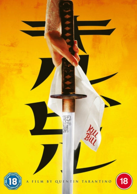 Kill Bill: Volume 1 (DVD)