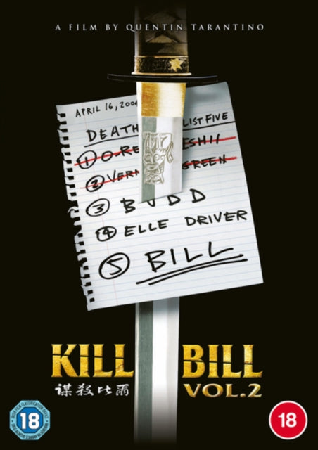 Kill Bill: Volume 2 (DVD)