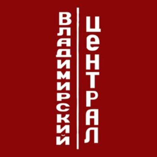 Vladimir Central - Vladimir Central (CD)