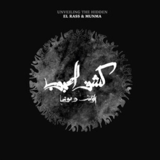 El Rass & Munma - Kachf El Mahjoub / Unveiling The Hidden (10th Anniversary Reissue) (Vinyl)