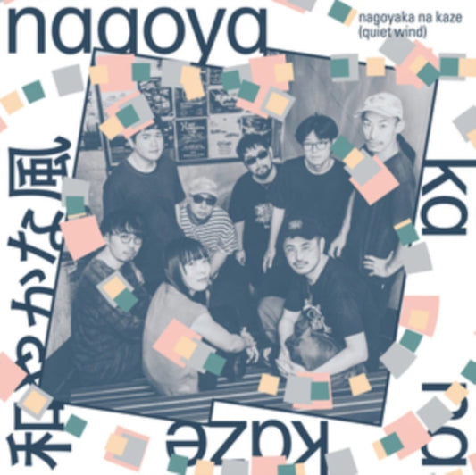 Various Artists - Nagoyaka Na Kaze / Quiet Wind (Vinyl)