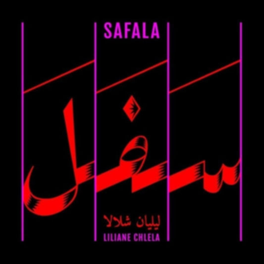 Liliane Chlela - Safala (Vinyl)