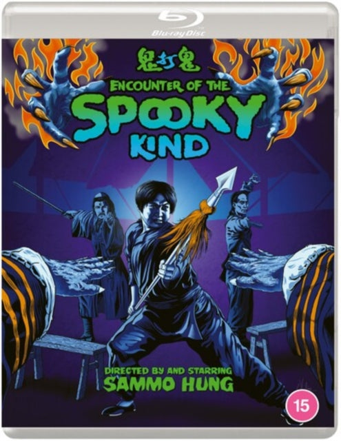 Encounter Of The Spooky Kind [Gui Da Gui] (Blu-ray)