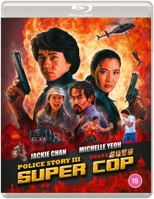 Police Story 3: Supercop (Special Edition) (Blu-ray)