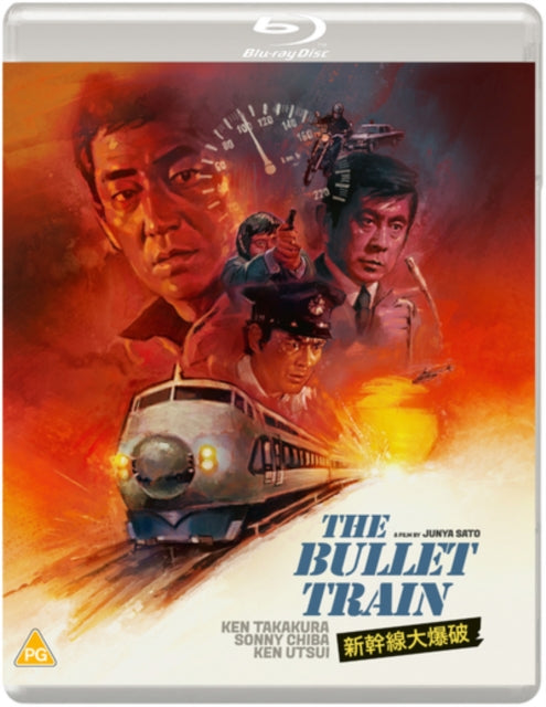 Bullet Train (Shinkansen Daibakuha) (Special Edition) (Blu ray) (https://lasgo.dmmserver.com/media/640/50600007/5060000704877.jpg)