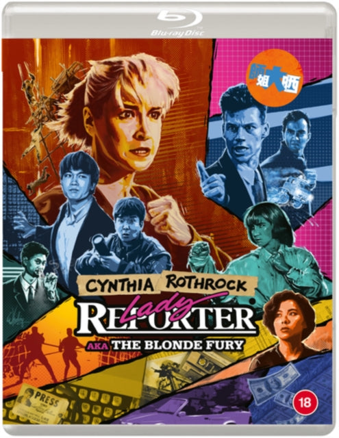 Lady Reporter [Shi Jie Da Shai] (Aka The Blonde Fury / Righting Wrongs II / Above The Law Ii) (Special Edition) (Blu-ray)