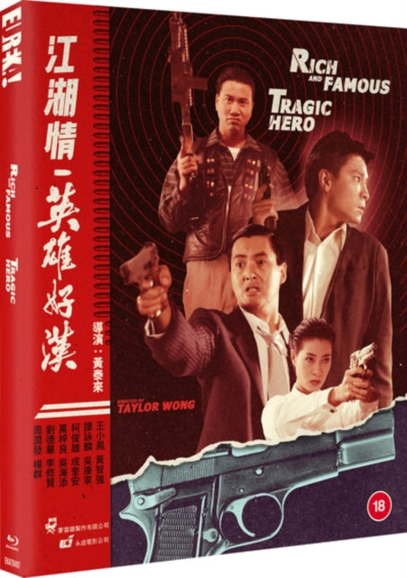 Rich And Famous / Tragic Hero (Special Edition) (Blu-ray)