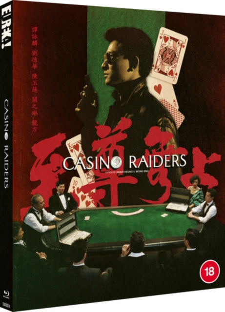 Casino Raiders [Zhi Zun Wu Shang] (Special Edition) (Blu-ray)