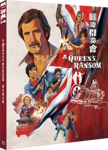 A Queens Ransom (Aka International Assassin) [E Tan Qun Ying Hui] (Eureka Classics) (Blu-ray)