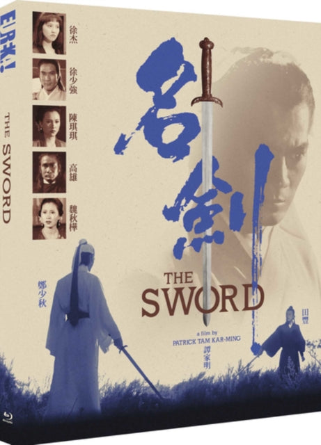 The Sword [Ming Jian] (Limited Edition) (Blu-ray)