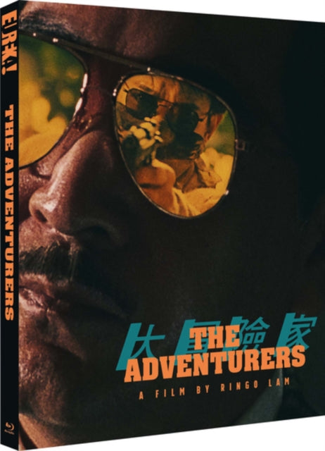 The Adventurers (Limited Edition) (Blu-ray)